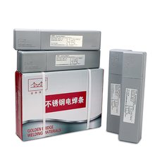金橋J502WCu耐候鋼焊條E5003-G焊條圖片