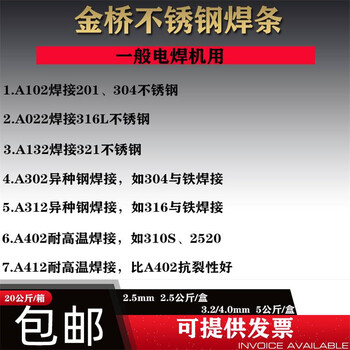 金橋Z408鑄鐵焊條EZNiFe-1鎳鐵合金焊條ENiFe-CI球墨鑄鐵焊條