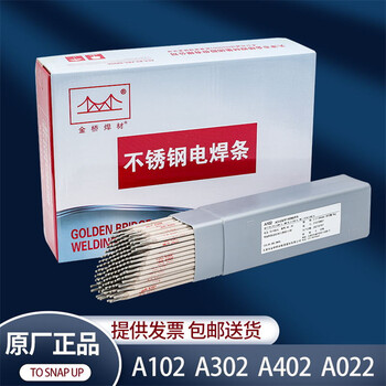 天津金橋牌R327耐熱鋼焊條-熱327電焊條E5515-1CMWV焊條