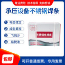 金橋J507MoWNbB低合金鋼焊條E7015-G耐腐蝕焊條