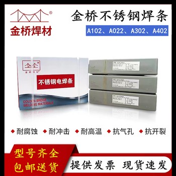 金橋牌堆焊焊條D502閥門耐磨焊材交直流兩用耐磨耐熱