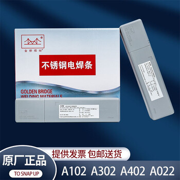 金橋J606RH高韌性高強鋼焊條E9016-G低合金結(jié)構(gòu)