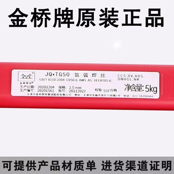 金橋JQ.TH650EW-Ⅱ耐候鋼結(jié)構(gòu)的低合金耐候鋼藥芯焊絲