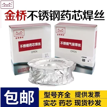 金橋JQH08MnSiCuCrNiⅡ耐候鋼焊絲高強(qiáng)鋼氣保實(shí)心