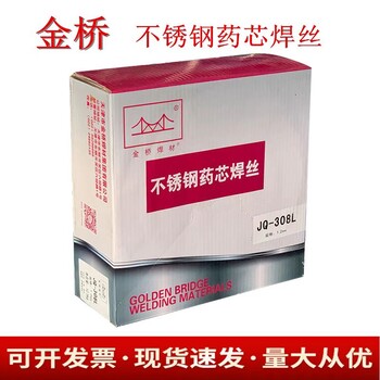 金橋焊材JQ?MG55-G低合金氣保焊絲ER80S-G高強(qiáng)鋼結(jié)構(gòu)焊絲
