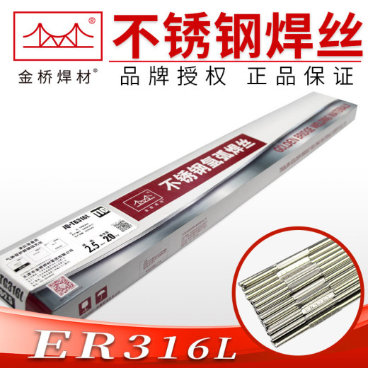 金桥JQ•TGR40耐热钢电焊丝ER90S-B3氩弧焊丝直条