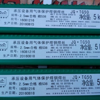 金橋JQ?TG60HR無鍍銅低合金鋼核電ER90S-G氬弧焊絲