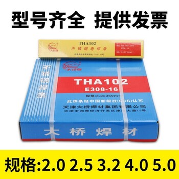 大橋THR407Y耐熱鋼焊條R407承壓熱強鋼焊條E9015-B3焊材