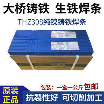 大橋THA022Y金紅石型超Cr19Ni13Mo3不銹鋼焊條