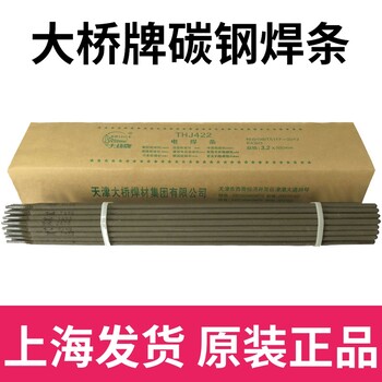 大橋THS-316不銹鋼焊絲ER316L不銹鋼二保焊絲