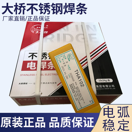 大桥THS-307Si非磁性不锈钢气保焊丝THT-307Si不锈钢氩弧焊丝