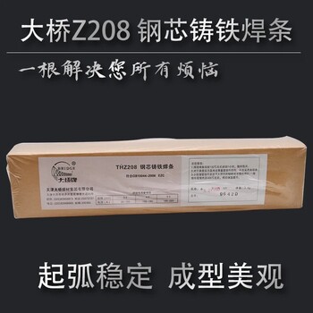 大橋THNi307B鎳基焊條耐熱合金焊條