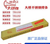 大桥THT202水下电焊条TS202焊条低碳钢焊条