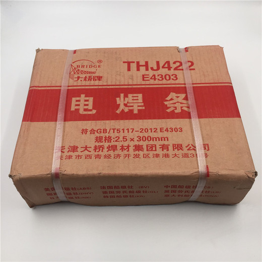 大橋THZ508鑄鐵焊條ENiCu-BENiCu-1鎳銅焊芯3.24.05.0mm