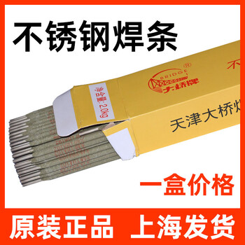 大橋THT-410不銹鋼焊絲H12Cr13氣保焊絲