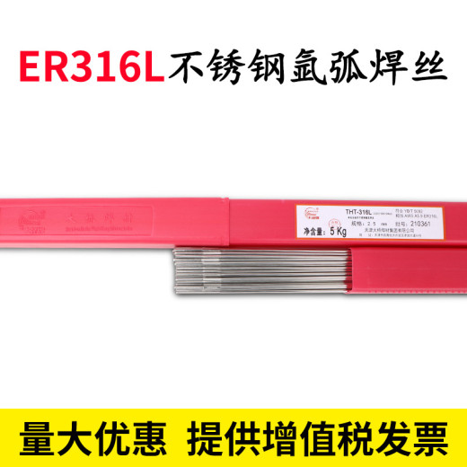 大桥牌THS-410不锈钢焊丝S410气保焊丝ER410白钢焊丝