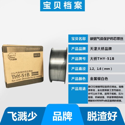 大桥THM-308L(Y)埋弧焊丝H00Cr21Ni10焊条ER308L不锈钢