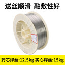 大橋THT50-6(Y)ER50-6承壓設(shè)備用碳鋼低合金鋼氣保焊絲