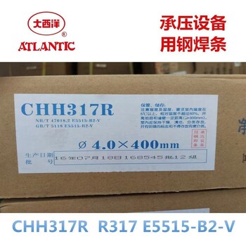 大西洋CHK207鉻不銹鋼焊條G207電焊條
