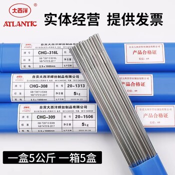大西洋CHW-50C3450~500MPa級(jí)碳鋼耐熱鋼氣保不銹鋼