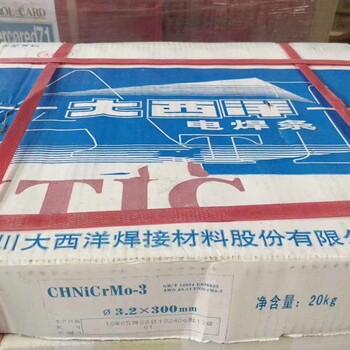 大西洋CHE607QR承壓設備焊條大西洋J607電焊條