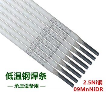 大西洋CHK232電焊條G232E410NiMo-16不銹鋼焊條