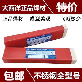 大西洋CHT81B6耐熱鋼焊絲E551T1E81T1氣保電焊絲
