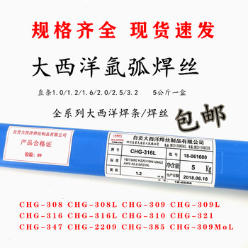 大西洋CHG-55C3低溫鋼焊絲