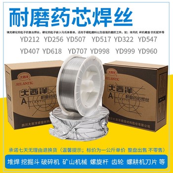 大西洋CHT711M藥芯焊絲_CO2氣體保護(hù)E501T-1M高強(qiáng)鋼