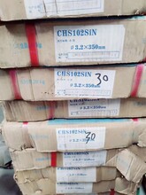 大西洋CHS102RH不銹鋼焊條ES308H-16焊條圖片