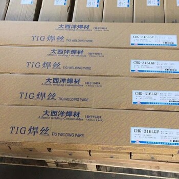 大西洋CHM-316L不銹鋼焊絲ER316L不銹鋼焊絲