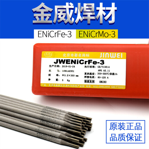 金威Z208碳鋼芯強(qiáng)石墨化藥皮鑄鐵電焊條