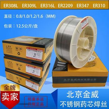 er317l不銹鋼焊絲h0cr19ni14mo3氣保焊絲