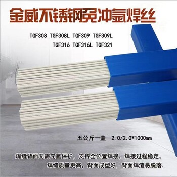 ERNiCrMo-4金威ERNiCrMo-4鎳基合金焊絲