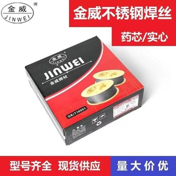 er317l不銹鋼焊絲h0cr19ni14mo3氣保焊絲