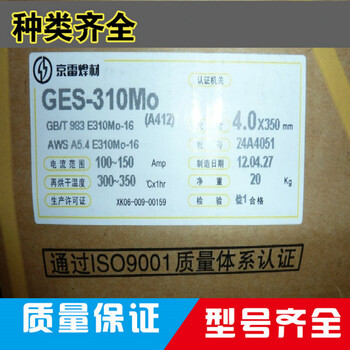 京雷GTR9CM焊絲ER80SB8耐熱鋼焊絲