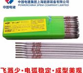 电力PP-J507C低碳钢焊条不锈钢J507C结构钢焊接2.53.24.0