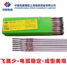 電力PPD507Mo耐磨焊條PPD507Mo堆焊焊條圖片