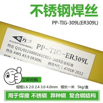 電力MG49-1HO8Mn2SiA表面鍍銅的CO2氣體保護焊絲H08Mn2SiA焊材