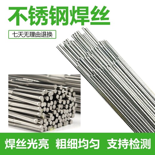 電力PP-TIG-A20LER316L不銹鋼氬弧焊絲