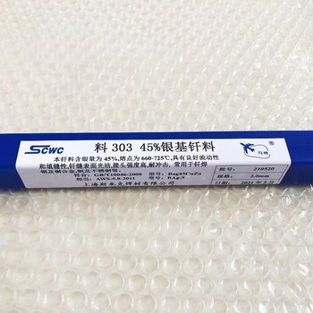 斯米克Cu227磷青銅焊條T227銅焊條斯米克銅焊條