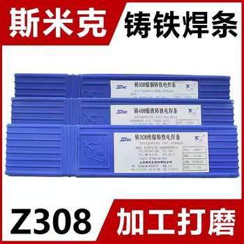斯米克Cu227磷青銅焊條T227銅焊條斯米克銅焊條