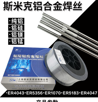 斯米克ER304不銹鋼焊絲