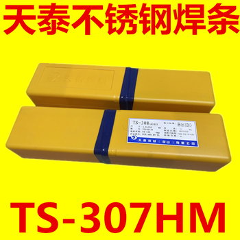 天泰TL-65ZJ557E8015-G低合金鋼焊條3.2mm中高碳鋼用焊接條