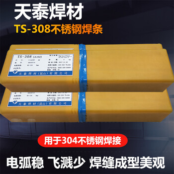 天泰TR507耐熱鋼焊條E5515-B2耐熱鋼電焊條