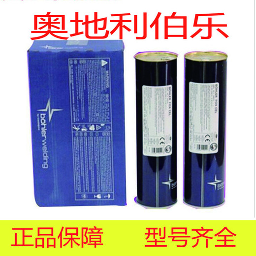 奧地利伯樂BOHLERCM2-IG耐熱鋼焊絲ER90S-B3氬弧焊絲