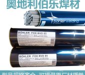 奥地利伯乐FOXCN16/6M-HD不锈钢焊条