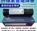 蒂森PhoenixRotBR160低合金钢焊条E7028焊条图片