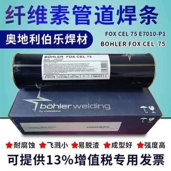 德國蒂森ThyssenThermanitChromo9V低合金耐熱鋼焊條