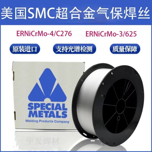 美国SMC超合金INCONEL72TIG焊丝ERNiCr-4镍基焊丝